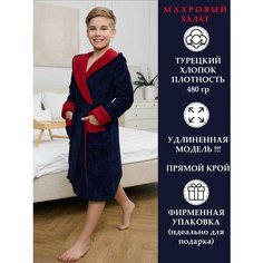 Халат YOUR BODY Детский махровый, размер 13-14 лет (152-164), красный, синий