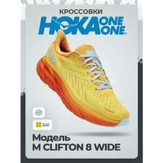 Кроссовки HOKA ONE ONE M CLIFTON 8 WIDE, размер 45,5 / EU46,5 / US12 / JPN30, желтый