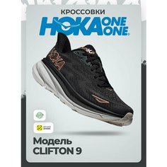 Кроссовки HOKA ONE ONE W CLIFTON 9, полнота B, размер 41RU / EU42 / US9,5B / JPN26,5, black/rose gold
