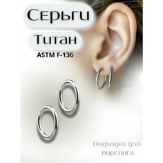 Серьги конго Visla Jewelry, размер 8 мм, белый