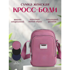 Сумка кросс-боди , фактура зернистая, розовый Bondarenko