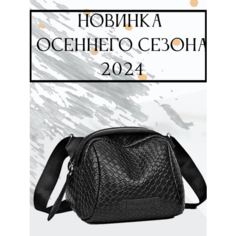 Сумка бочонок , фактура плетеная, под рептилию, зернистая, черный Bondarenko