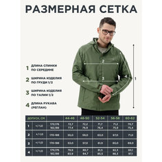 Ветровка CosmoTex, размер 44-46 182-188, олива