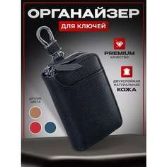 Ключница, черный Leather Things