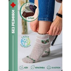 Носки линия здоровья, комплект, 5 пар, 5 уп., размер 41-42, бежевый Bu Ka Socks