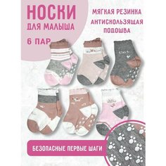 Носки весна лето 2024, 6 пар, размер 0-6 мес, , серый, белый, розовый Детки Пинетки