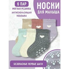Носки весна лето 2024, 6 пар, размер 0-6 мес, , серый, бежевый, розовый, зеленый Детки Пинетки