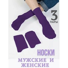 Носки , размер 43-45, фиолетовый RUS Optima Plus