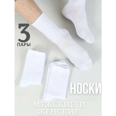 Носки , размер 39-42, белый RUS Optima Plus
