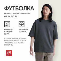 Футболка Uniqlo Базовая коллекция, 1 шт., размер XL