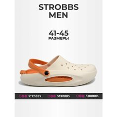 Шлепанцы STROBBS, размер 45, бежевый