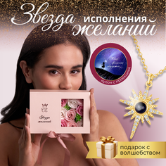Колье, фианит, стекло, розовый, желтый Быть собой