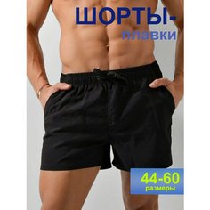 Бордшорты Империя белья Плавательные шорты PW SOLID BOARDSHORT, размер XXXL, черный