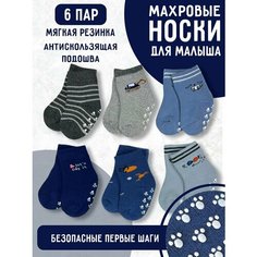 Носки весна лето 2024, 6 пар, размер 6-12 мес, , серый/синий/голубой Нет бренда
