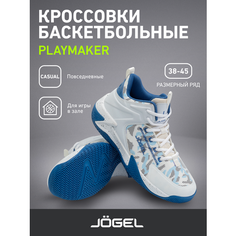 Кроссовки Jogel, полнота E, размер 44, белый/синий