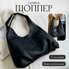 Сумка хобо COMFIAMO, фактура зернистая, черный
