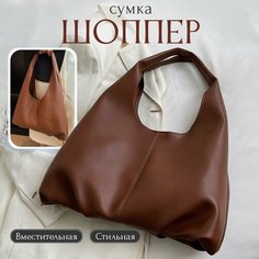 Сумка хобо COMFIAMO, фактура зернистая, коричневый