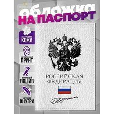 Обложка для паспорта MustHaveCase, черный