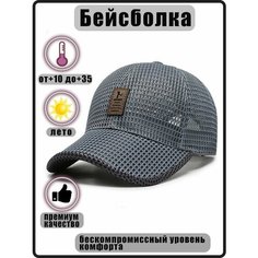 Бейсболка для мужчин и женщин, размер 56-60, серый Sayanti