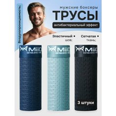Трусы COMFIAMO, комплект из 3 шт., размер L, синий