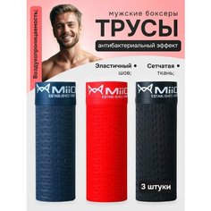 Трусы COMFIAMO, комплект из 3 шт., размер L, красный