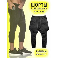 Бермуды COMFIAMO, размер M, черный