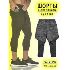 Бермуды COMFIAMO, размер M, серо-черный