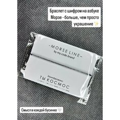 Жесткий браслет magiccode.brand, 1 шт., серебристый/черный