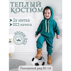 Костюм спортивный , размер 104, зелeный Spoo