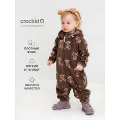 Комбинезон crockid ФЛ 60000/капучино,милые мишки, открытая стопа, размер 44/68, бежевый