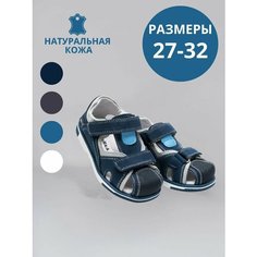 Сандалии Тотошка, размер 29, голубой
