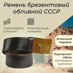 Ремень для мужчин, размер 1, коричневый Нет бренда