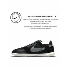 Бутсы NIKE, размер 9.5 US, black