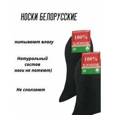 Носки , размер 29, черный Нет бренда