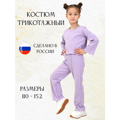 Комплект одежды КитаМиш Костюм трикотажный для девочки, размер 30-110, лавандовый
