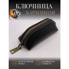 Ключница KESHBAG, черная