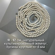Бусы, жемчуг культивированный, длина 41 см, белый Нет бренда