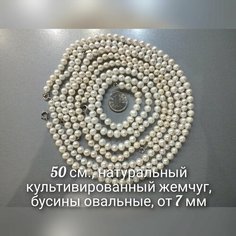 Бусы, жемчуг культивированный, длина 50 см, белый Нет бренда