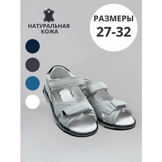 Сандалии Тотошка, размер 31, серый