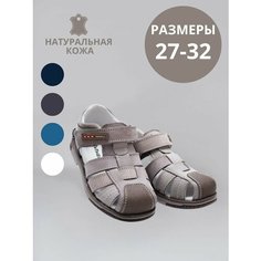 Сандалии Тотошка, размер 30, хаки