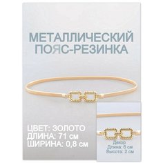 Ремень Rubelleather для женщин, размер 70, золото