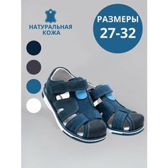 Сандалии Тотошка, размер 27, голубой
