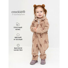 Комбинезон crockid ФЛ 60000/лунный свет,милые мишки, открытая стопа, размер 48/74, бежевый