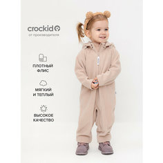 Комбинезон crockid ФЛ 60007/6 ГР, открытая стопа, размер 48/74, фиолетовый