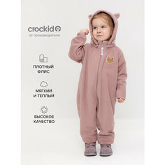 Комбинезон crockid ФЛ 60007/серая пудра, открытая стопа, размер 44/68, розовый
