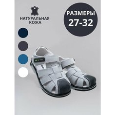 Сандалии Тотошка, размер 29, серый
