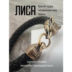 Плетеный браслет TOTEMICA, металл, размер 21 см, черный