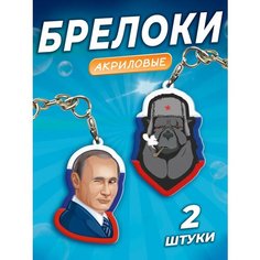 Брелок Orange, гладкая фактура, 2 шт., серый, черный