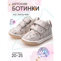 Ботинки, размер 21, розовый Нет бренда