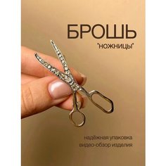 Брошь Queen pin, металл, серебряный, белый